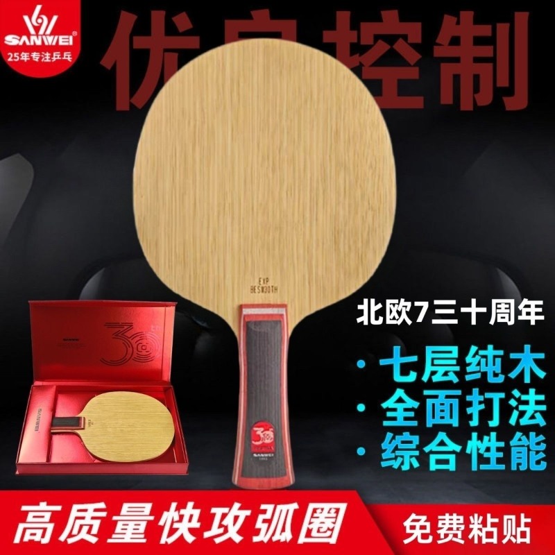 Table Tennis Yasaka - SanWei Nordic 7 30th Anniversary Table