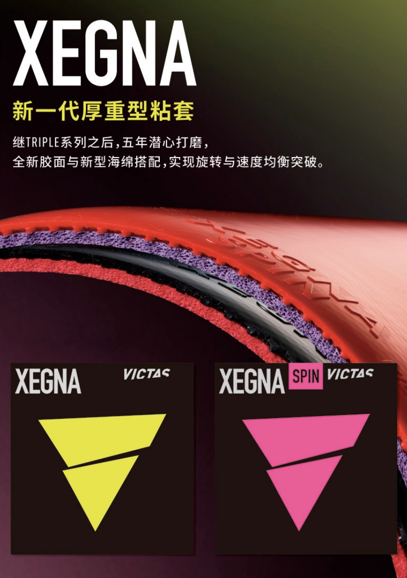 Table Tennis Yasaka - VICTAS XEGNA SPIN /XEGNA