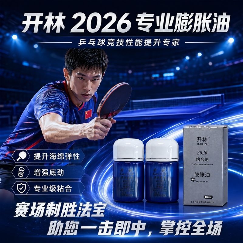 KAILIN Blue Booster Oil Authen - Table Tennis Usa Team ulasan dan harga