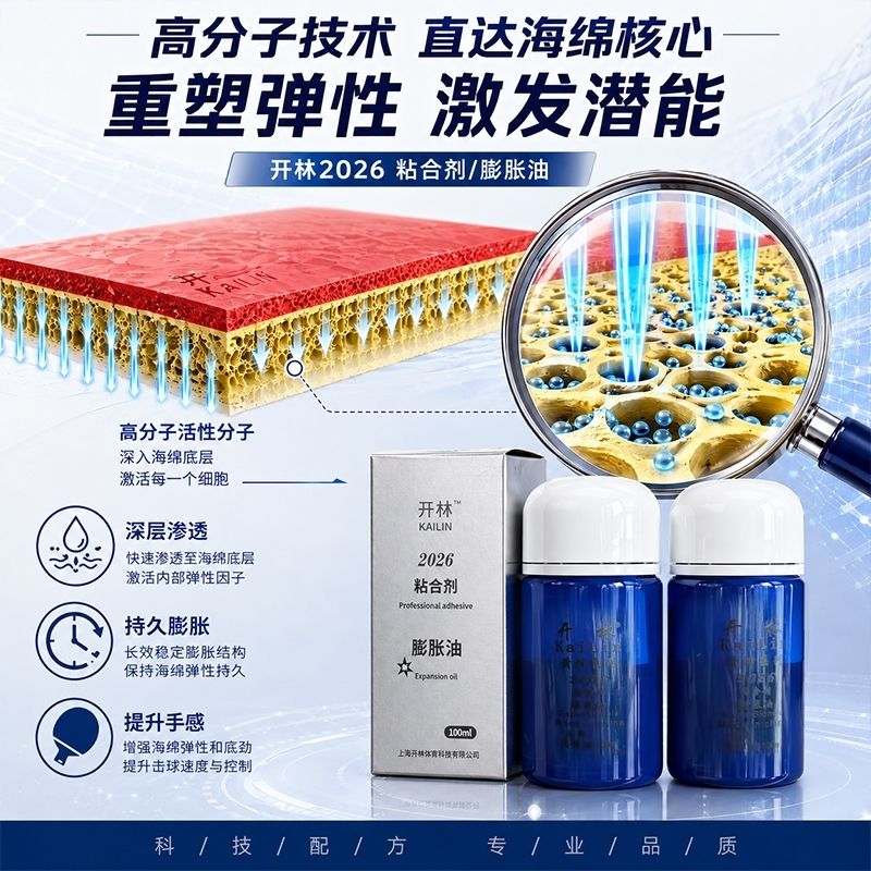 KAILIN Blue Booster Oil Authen - Table Tennis Usa Team ulasan dan harga