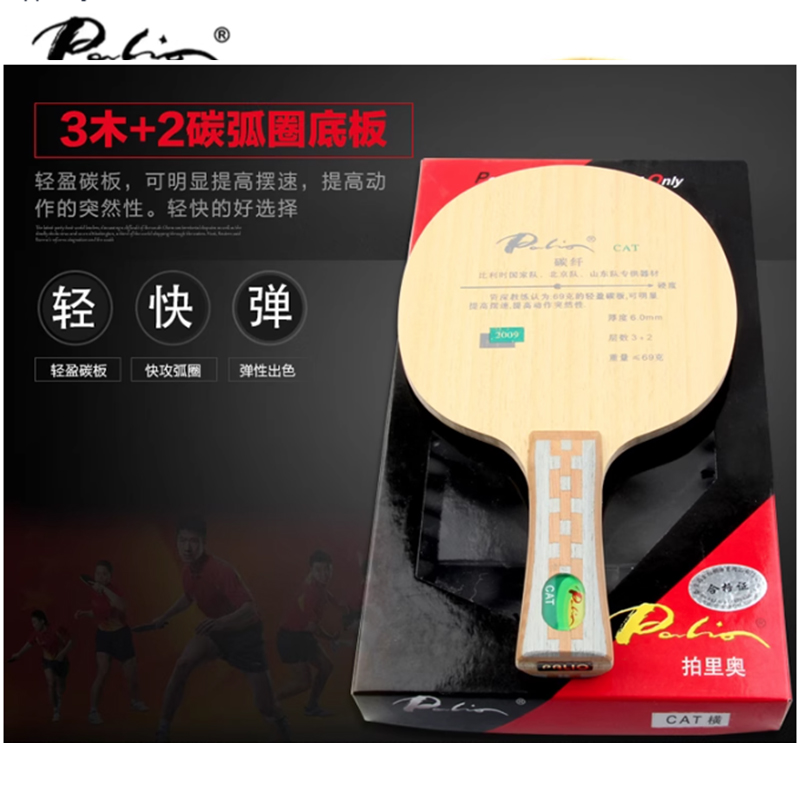 Table tennis blade palio CAT t - Table Tennis Usa Team ulasan dan harga